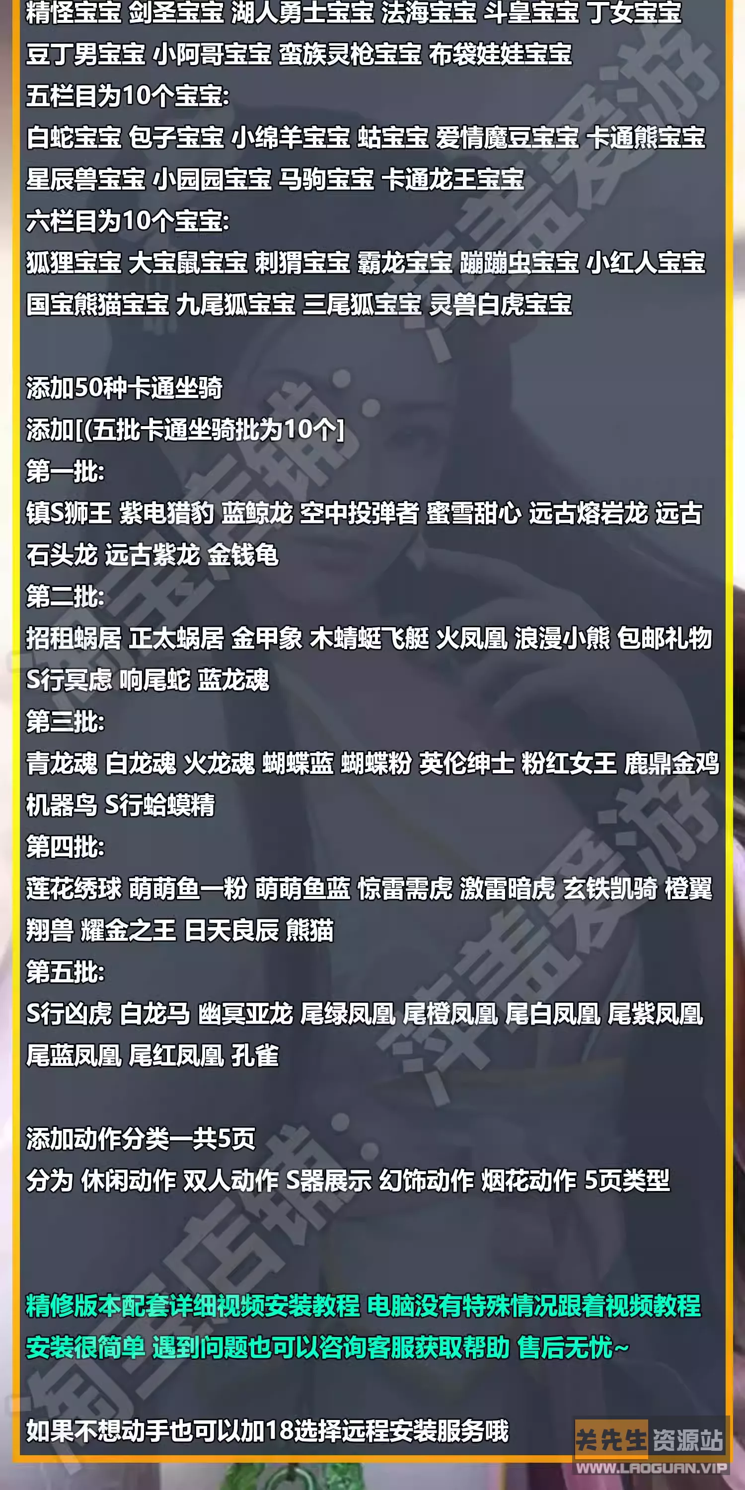 图片[4]- 《新天龙八部》山河万象+无字谱假人万象跨年版送GM虚拟机一键端- 关先生资源站