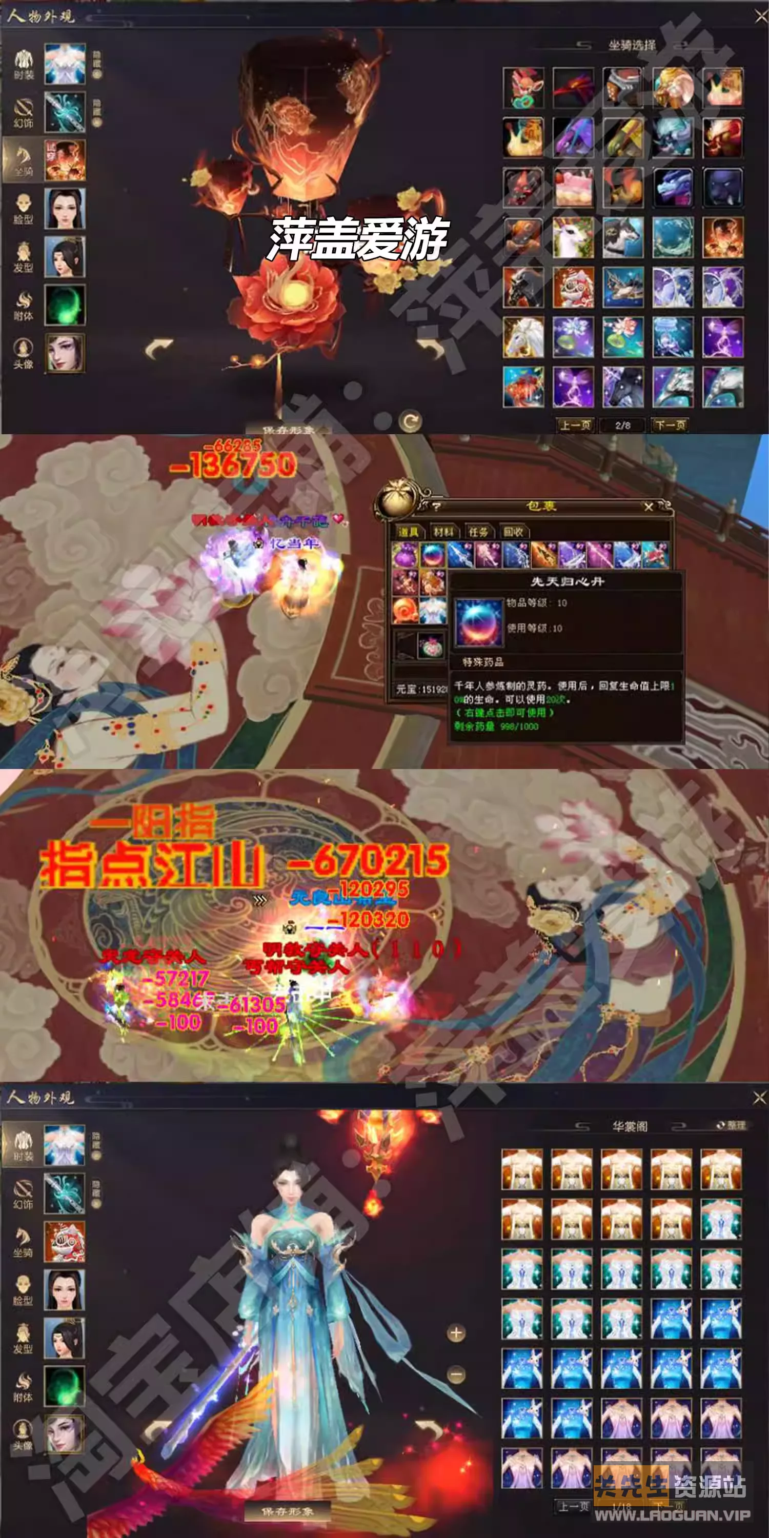 图片[5]- 《新天龙八部》山河万象+无字谱假人万象跨年版送GM虚拟机一键端- 关先生资源站