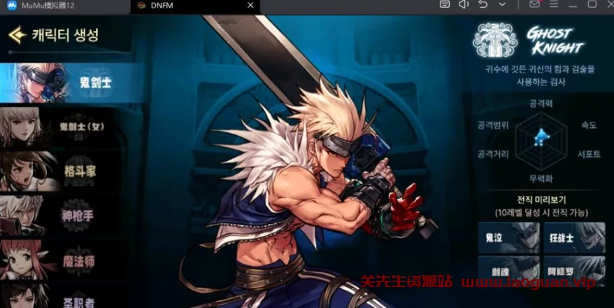 《DNF》地下城韩版格斗 VM一键单机版-Linux手工外网端-GM网页授权后台- 关先生资源站