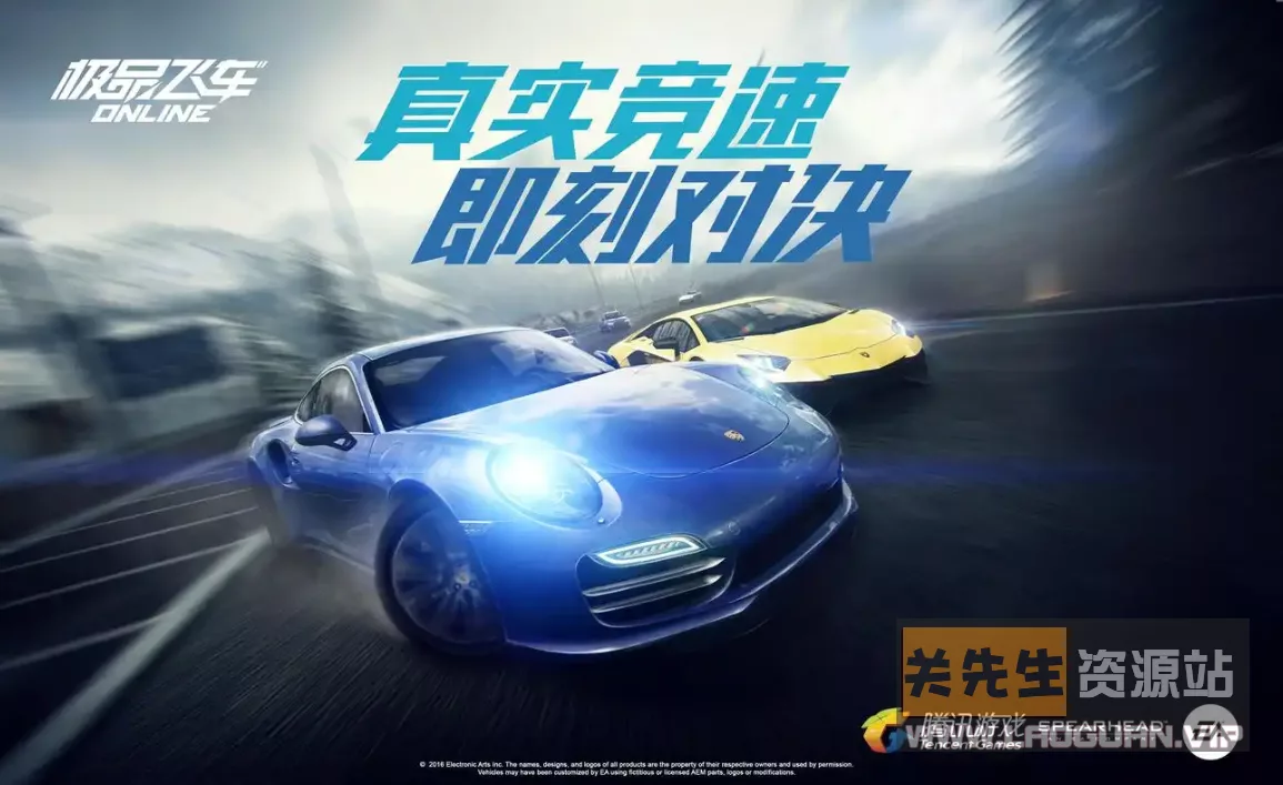 《极品飞车OL》单机版、所有车辆、所有道具解锁秒体验+10车子的快感- 关先生资源站