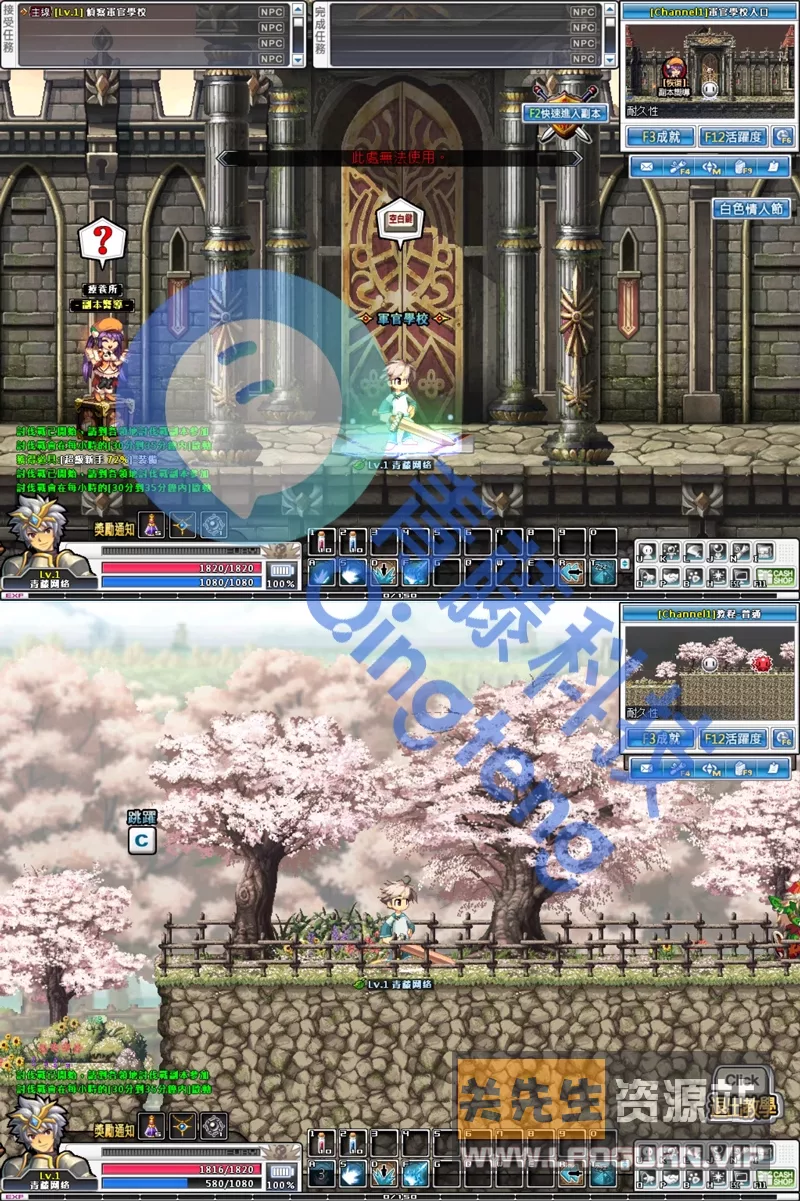 图片[2]- 《守护之剑》一键端 类似冒险岛彩虹岛的游戏- 关先生资源站