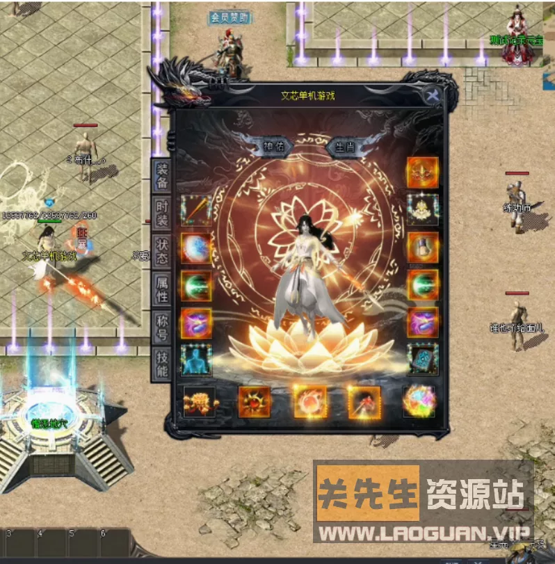 《传奇》【黑神话悟空】版本网游单机版- 关先生资源站