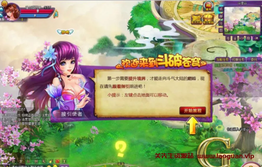 《斗破苍穹2》洪尊版- 关先生资源站