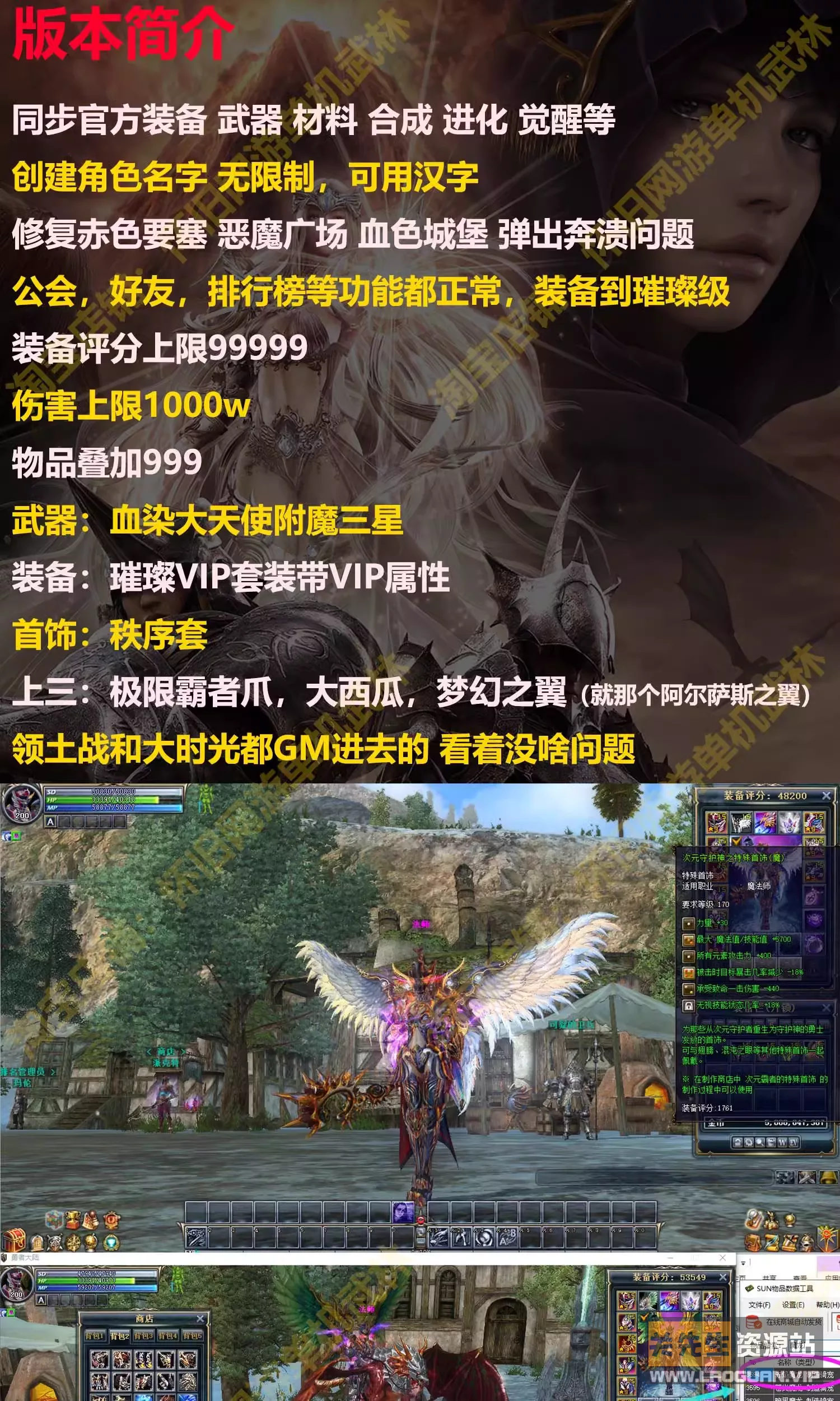 图片[2]- 《奇迹世界2》商业6.0更新第六版-【隐盟整理】- 关先生资源站