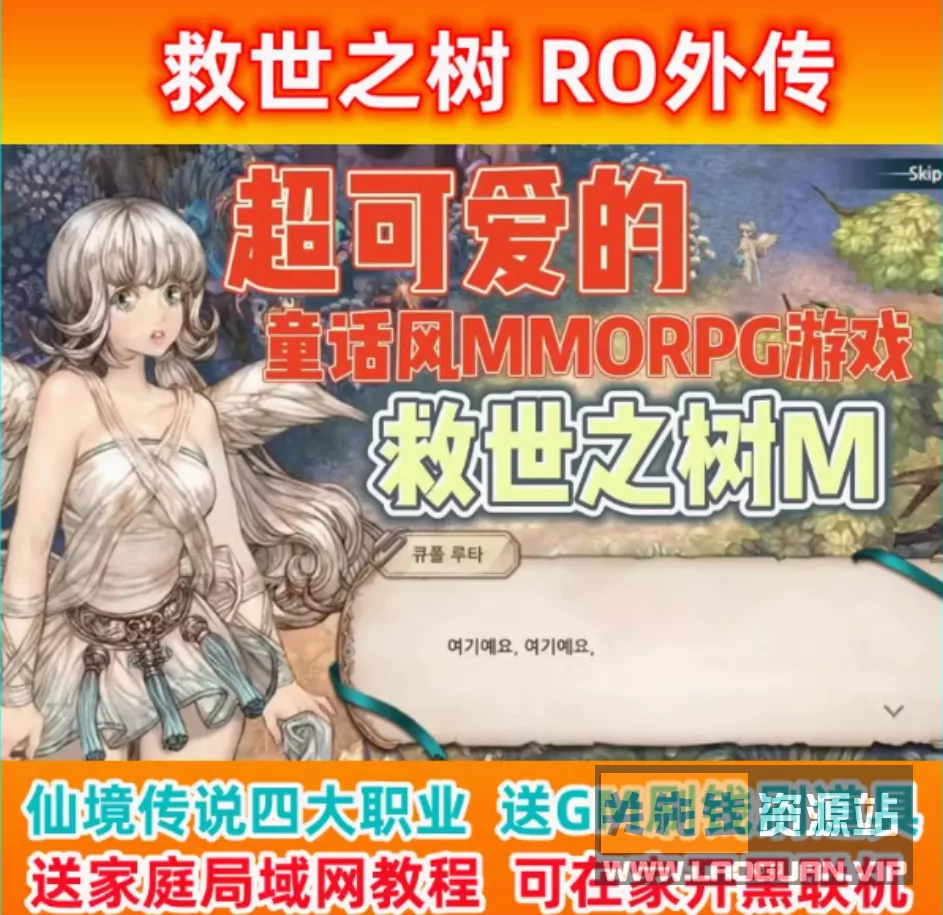 《救世之树》单机版 游蝶最新整合- 关先生资源站