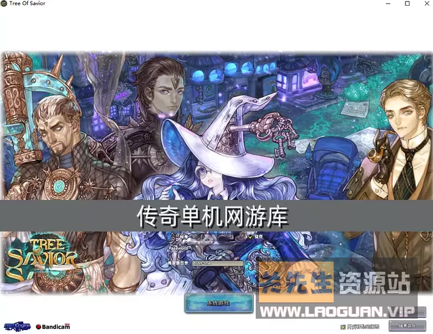 图片[2]- 《救世之树》单机版 游蝶最新整合- 关先生资源站