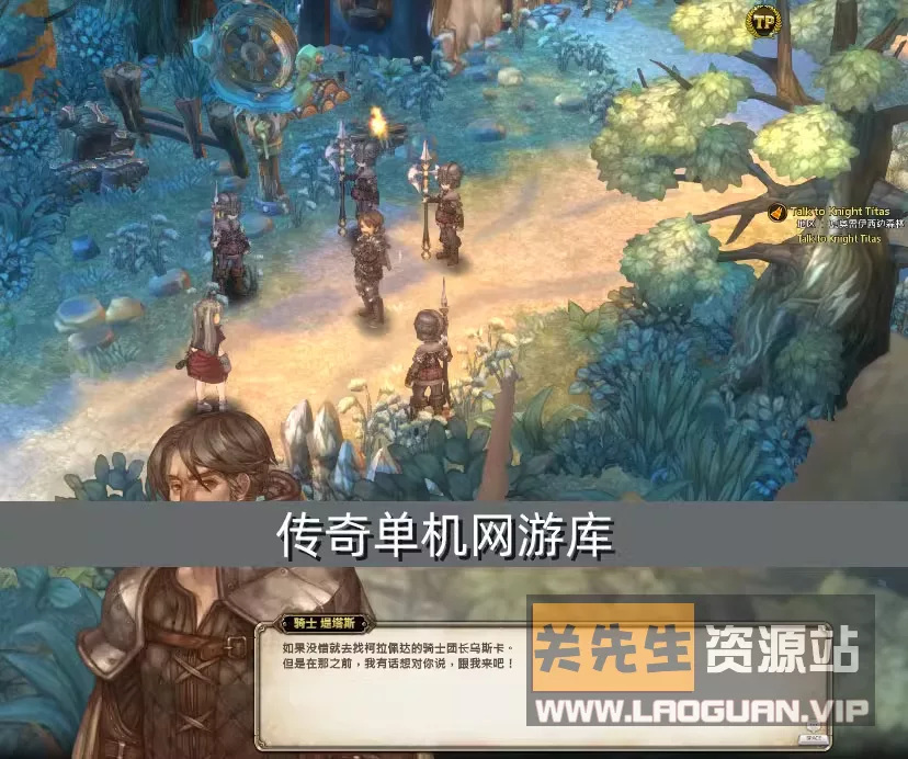 图片[3]- 《救世之树》单机版 游蝶最新整合- 关先生资源站