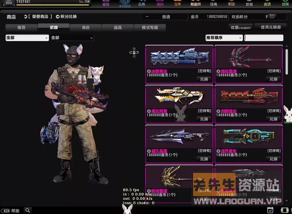 图片[2]- 《反恐精英ol》生化大灾变双翼之战+去黑雾AI机器人 游蝶整理- 关先生资源站