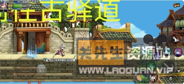 《QQ三国》安卓+苹果 手游双端同人版 还原度很高- 关先生资源站