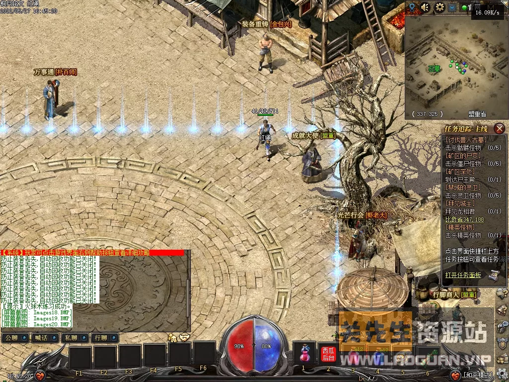 图片[3]- 《传奇》桐月铭文 三职业铭文+全身强化+宝石镶嵌+神物合成- 关先生资源站