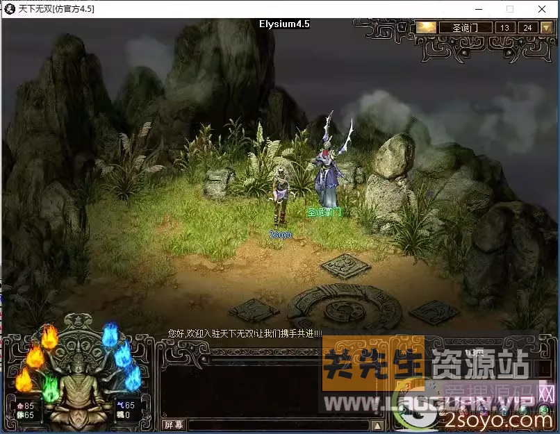 图片[2]- 《天下无双》VM一键单机端+视频教程+附赠天下无双服务端源码和清火139无绑定端- 关先生资源站