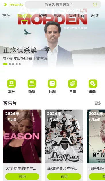 图片[2]- 《好好看》全网影视免费看-支持奈飞-支持投屏-免注册无广告（全平台支持|安卓|苹果|TV|PC）- 关先生资源站