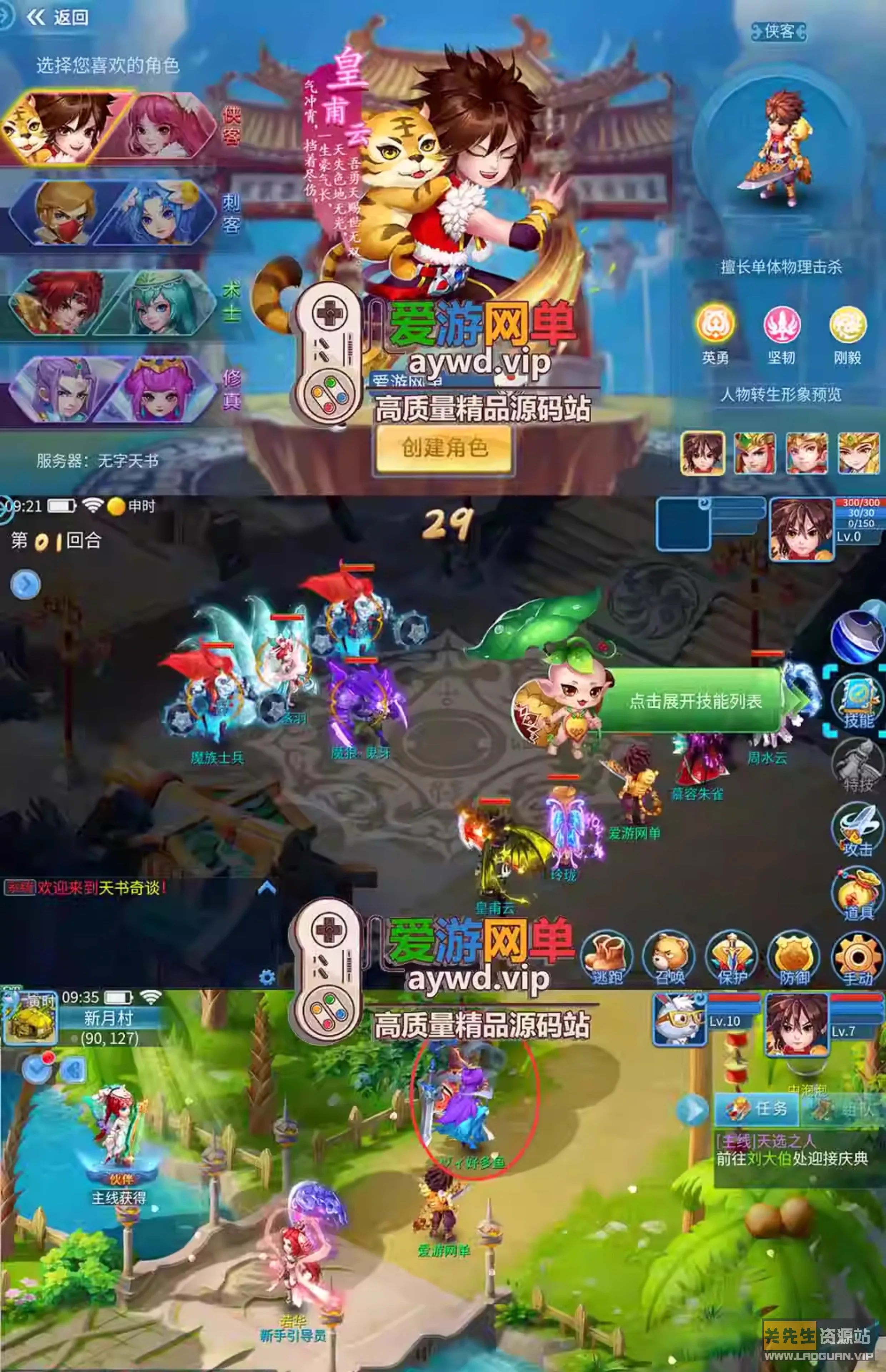 图片[2]- 《天书奇谈》回合制手游Linxu服务端+GM授权后台+双端+架设教程（手游）- 关先生资源站