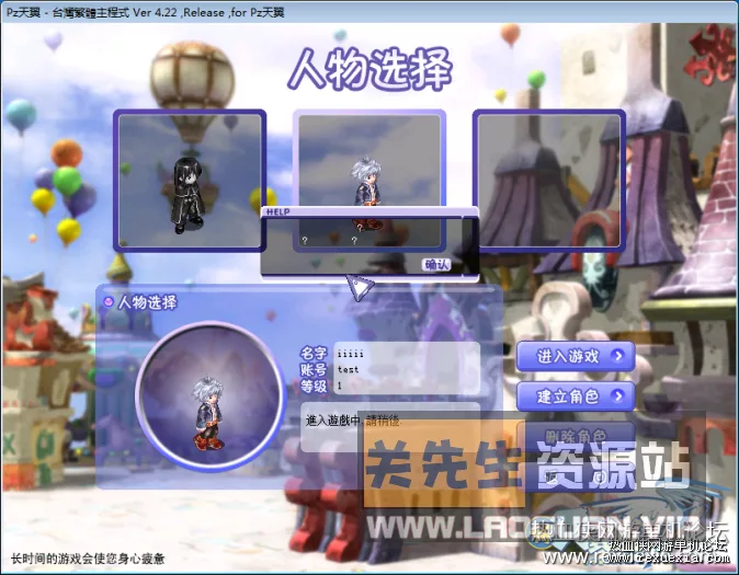 图片[2]- 《天翼之链OL》单机版 4.04台版 一键虚拟机版- 关先生资源站