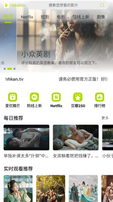 图片[3]- 《好好看》全网影视免费看-支持奈飞-支持投屏-免注册无广告（全平台支持|安卓|苹果|TV|PC）- 关先生资源站