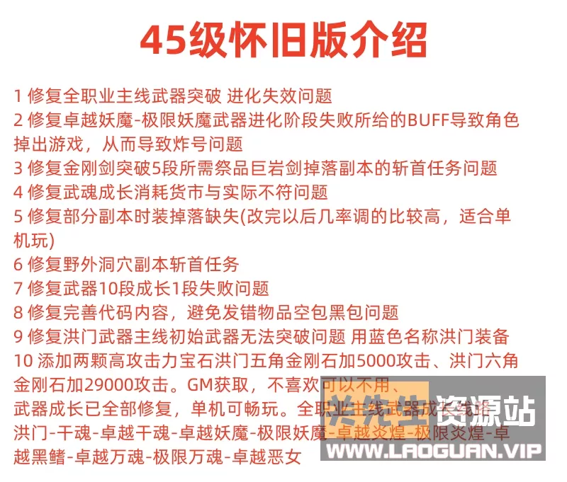 图片[2]- 《剑灵》45+50级火炮兰稀有完整一键镜像装备点卷大量时装- 关先生资源站