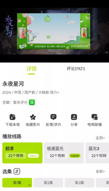 图片[4]- 《好好看》全网影视免费看-支持奈飞-支持投屏-免注册无广告（全平台支持|安卓|苹果|TV|PC）- 关先生资源站