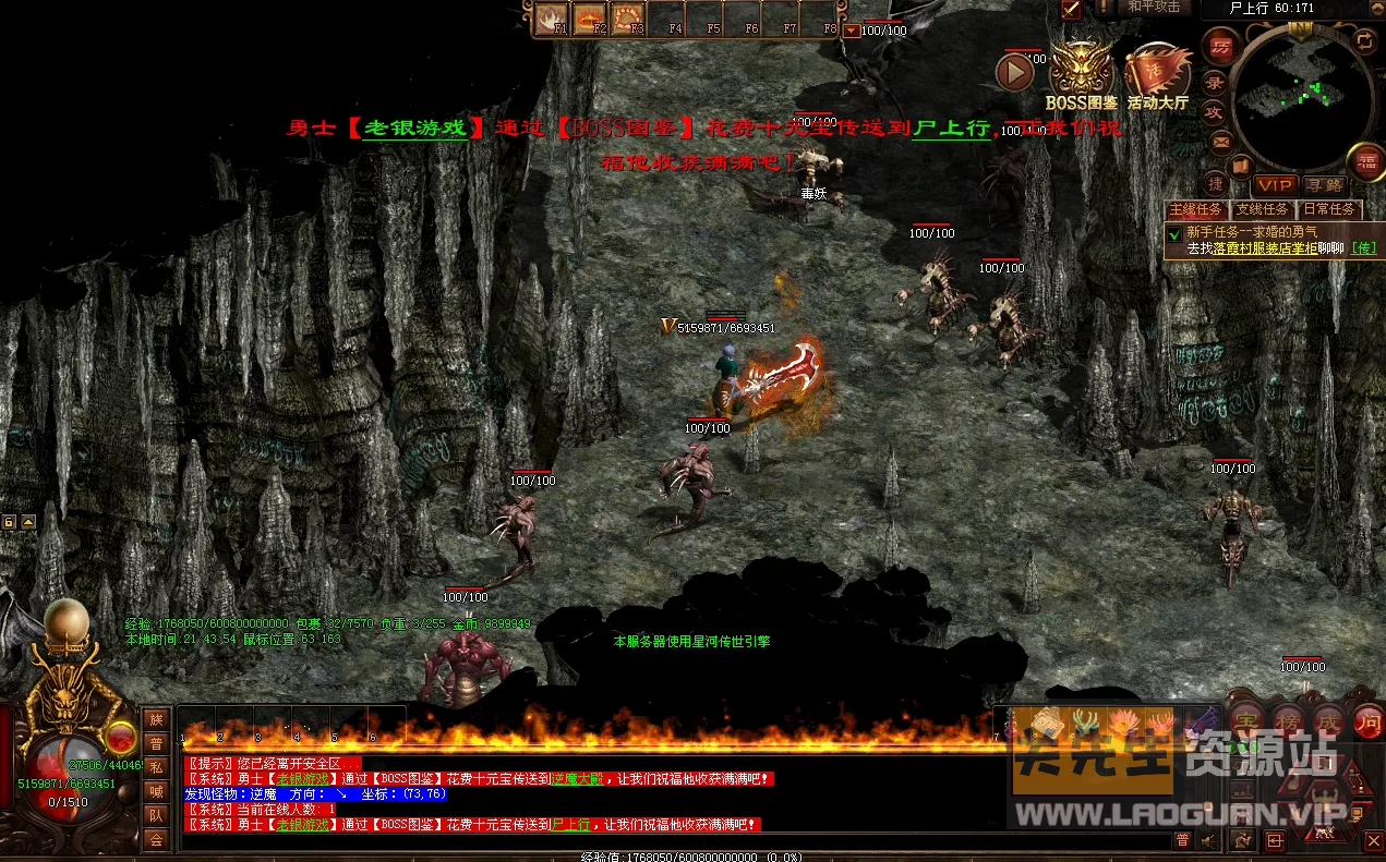 图片[4]- 《传奇世界》星河单机版仿官元神法宝稀有完整一键服务端GM- 关先生资源站