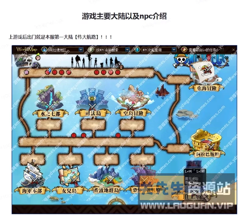 图片[3]- 《DNF》单机版110级海贼王超变四大陆全职业真实真伤二觉三觉- 关先生资源站