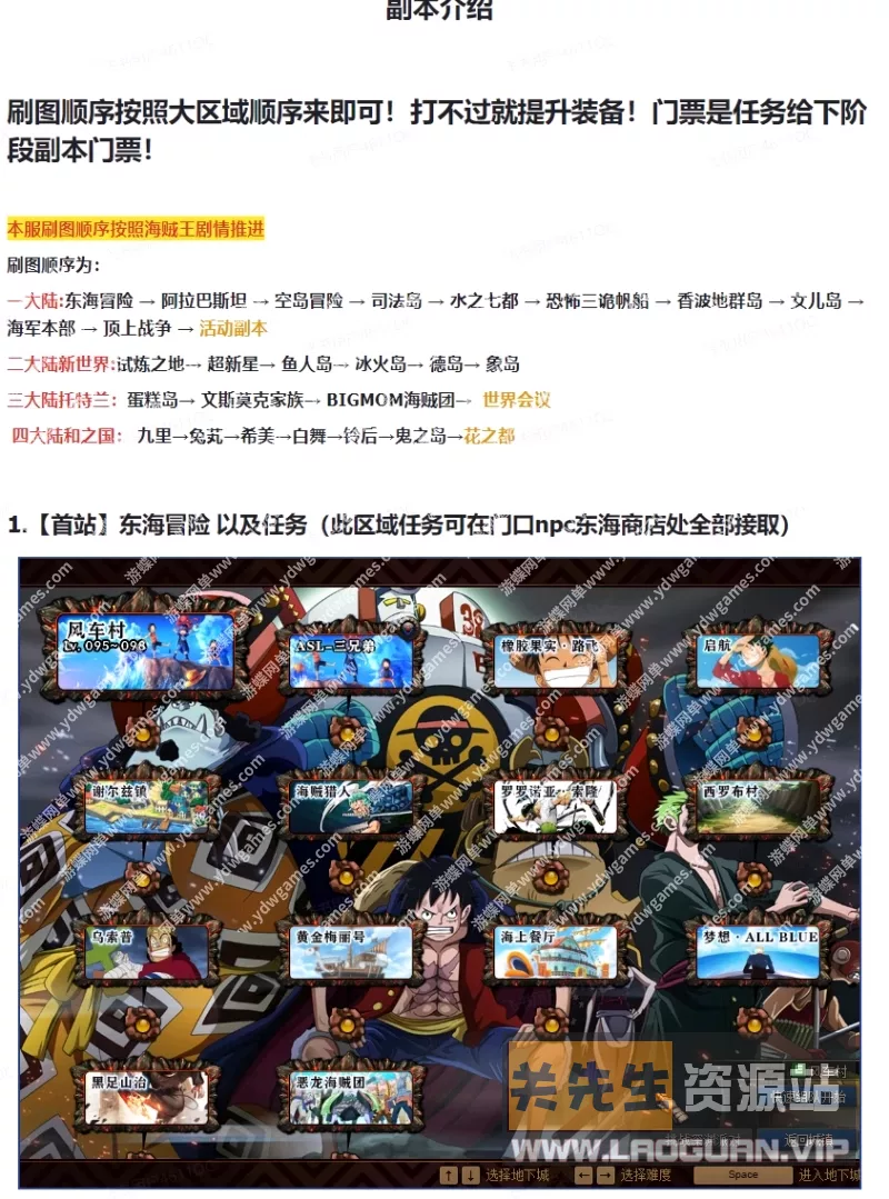 图片[4]- 《DNF》单机版110级海贼王超变四大陆全职业真实真伤二觉三觉- 关先生资源站