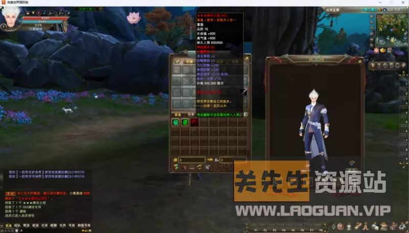 《完美世界》国际版单机版第3版173V344 15职业妖猴神机羽锋gm- 关先生资源站