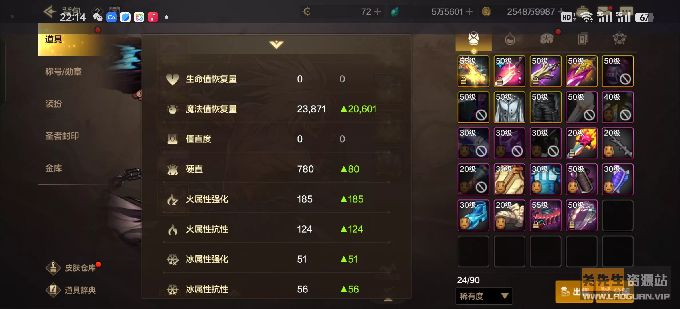 《地城之光》 一键端+PC端+安卓端+完整架设修改教程（手游）- 关先生资源站