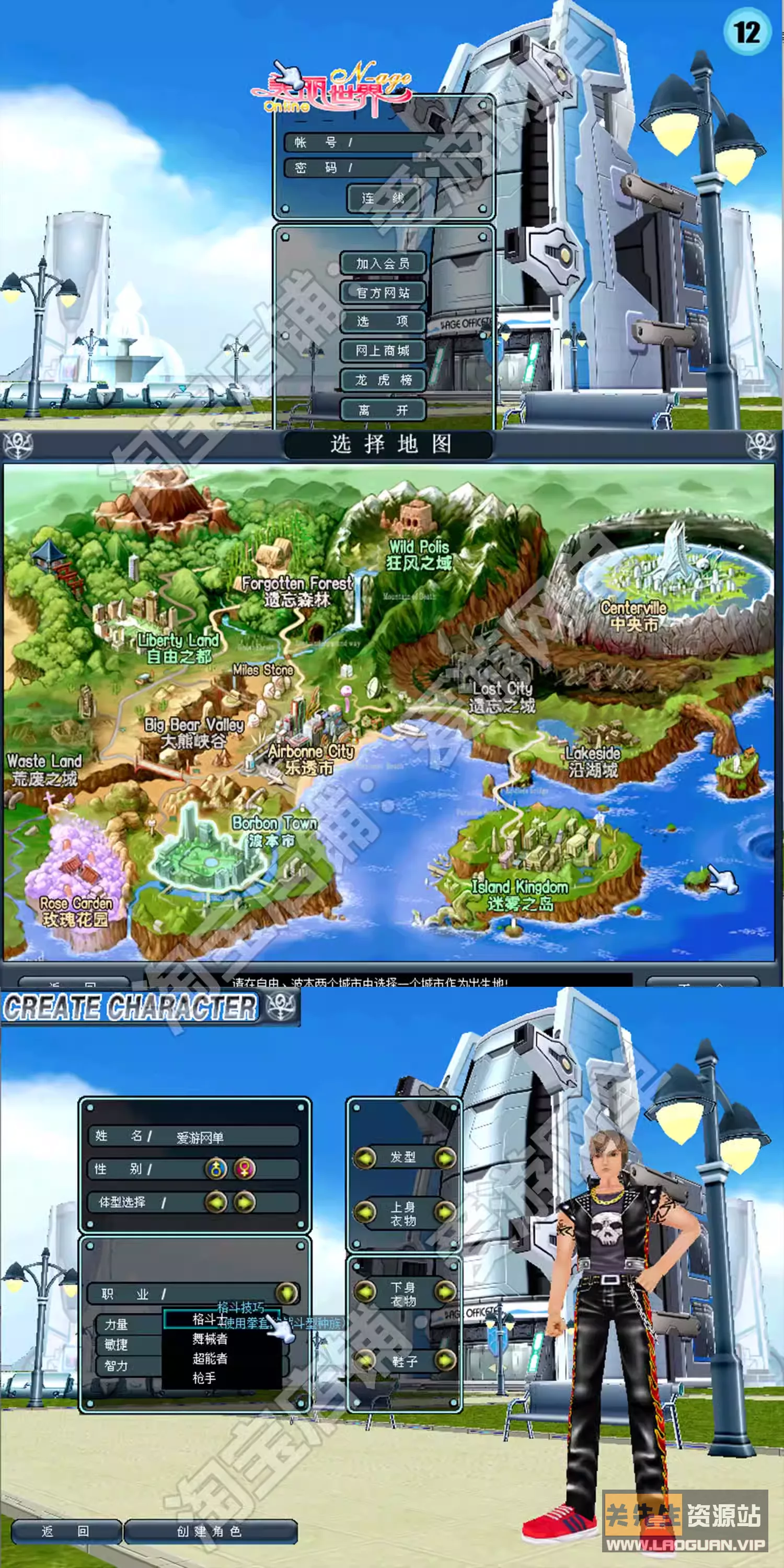 图片[2]- 《nage美丽世界》 VM一键服务端视频安装教程后台数据修改- 关先生资源站