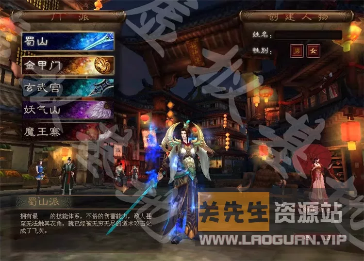 图片[2]- 《超神传》2.5D网游 Win系服务端+PC客户端+元宝充值教程- 关先生资源站