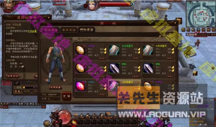 图片[3]- 《超神传》2.5D网游 Win系服务端+PC客户端+元宝充值教程- 关先生资源站