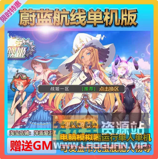 《蔚蓝档案》win一键端单机版 二次元（手游）- 关先生资源站