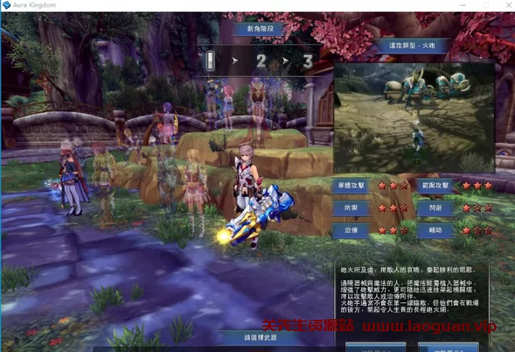 《幻想神域》单机125级14职业新地图时装坐骑源神送GM- 关先生资源站