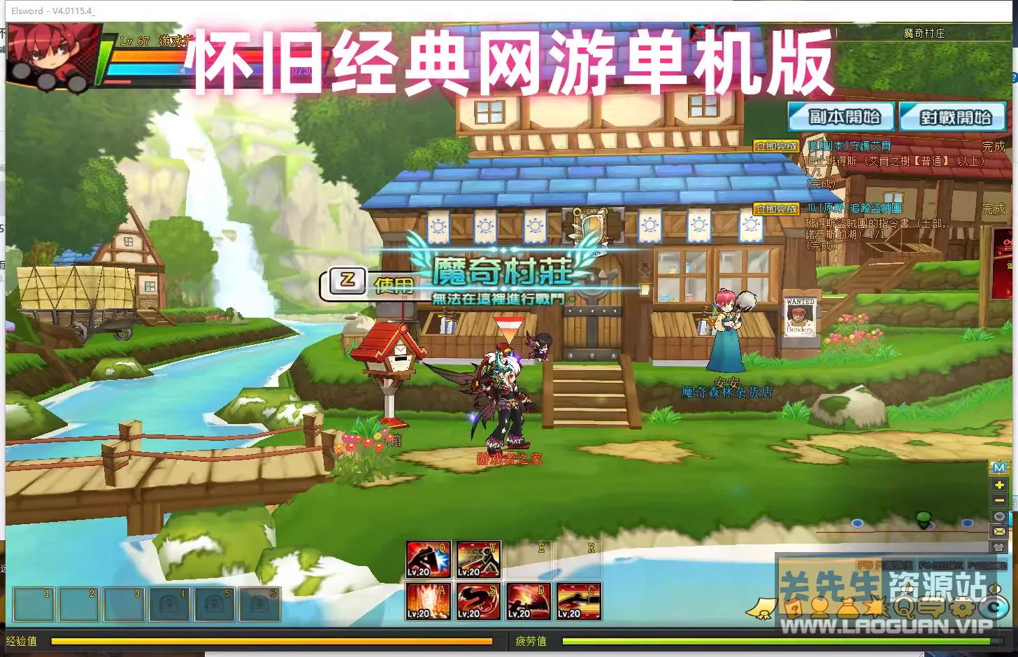 图片[2]- 《艾尔之光》 新整理一键游戏端+客户端+配套教程- 关先生资源站