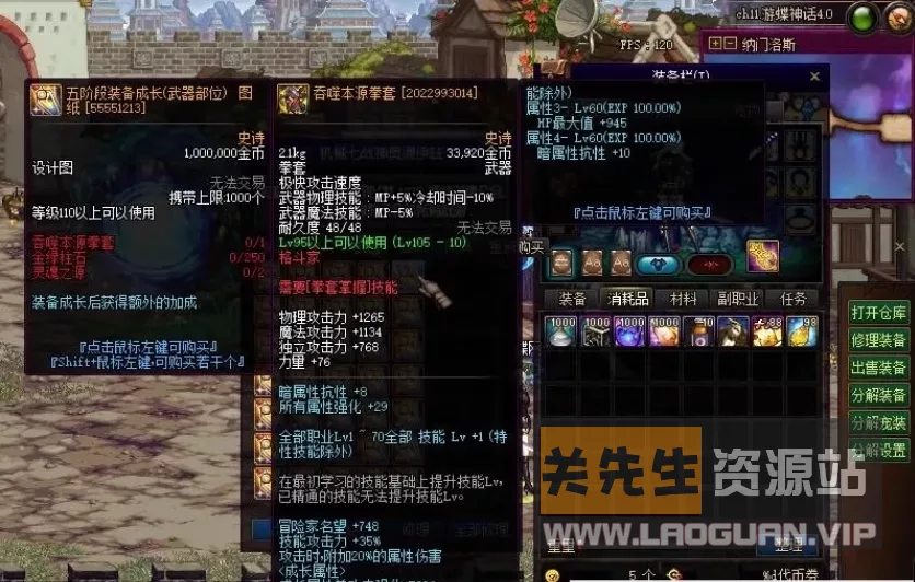 图片[2]- 《DNF》110级神话版7.0全主线任务巴卡尔超智能AI机器人W7-W11- 关先生资源站