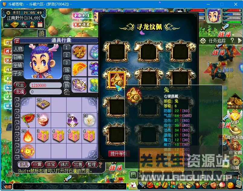 《梦幻西游》一键端 斗破苍穹-巅峰等级-斗气系统-累充抽奖-太虚古龙-斗帝神剑- 关先生资源站