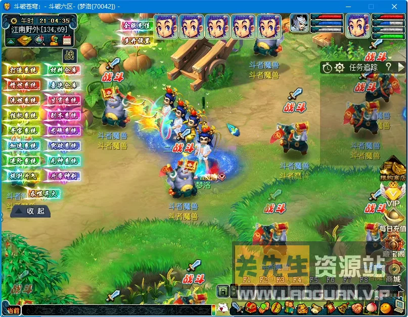 图片[2]- 《梦幻西游》一键端 斗破苍穹-巅峰等级-斗气系统-累充抽奖-太虚古龙-斗帝神剑- 关先生资源站