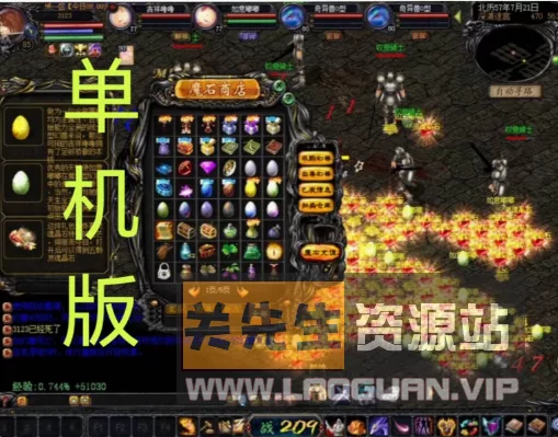 《魔域》末日亡灵一键端带GM工具- 关先生资源站