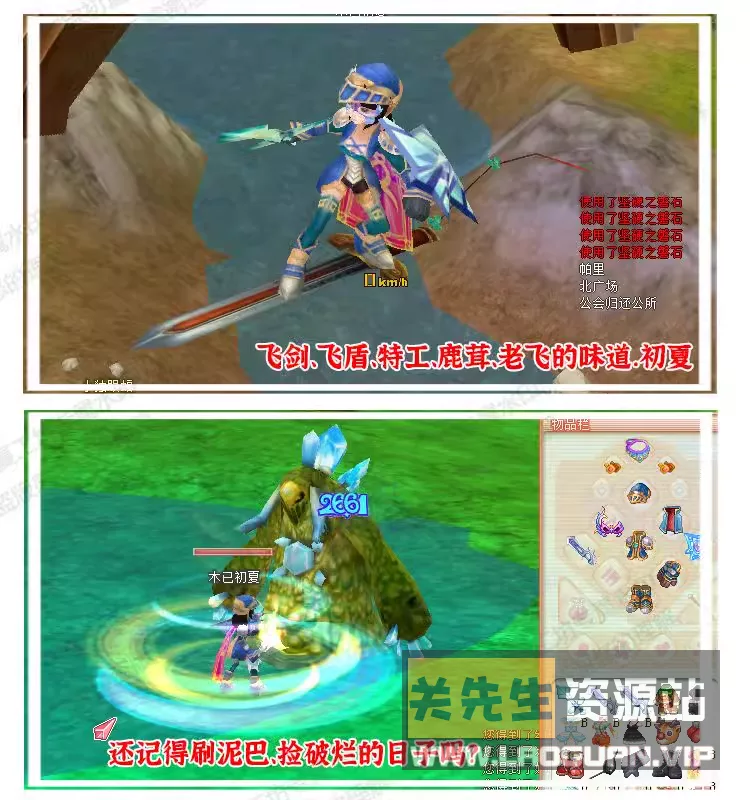 图片[2]- 《老飞飞》80级怀旧版带GM后台一键端怀旧Q版网游单机- 关先生资源站