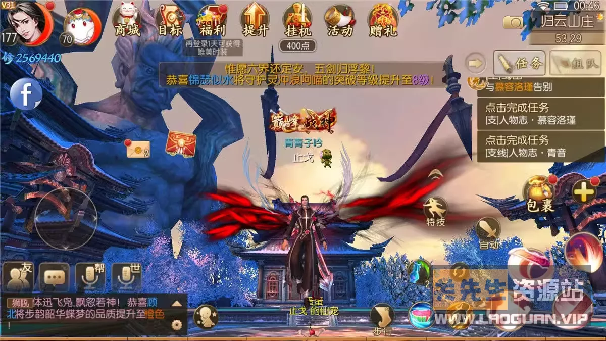 图片[2]- 《新御剑情缘》2024步韵版商业VM一键即玩端+手工端+GM后台（手游）- 关先生资源站