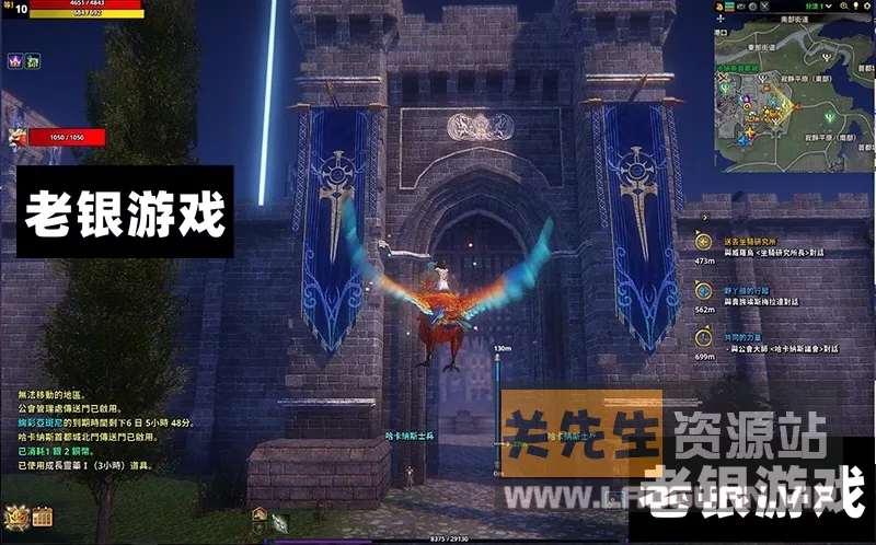 图片[3]- 《伊卡洛斯OL》八职业十月最新整理Win端+GM工具+视频教程- 关先生资源站