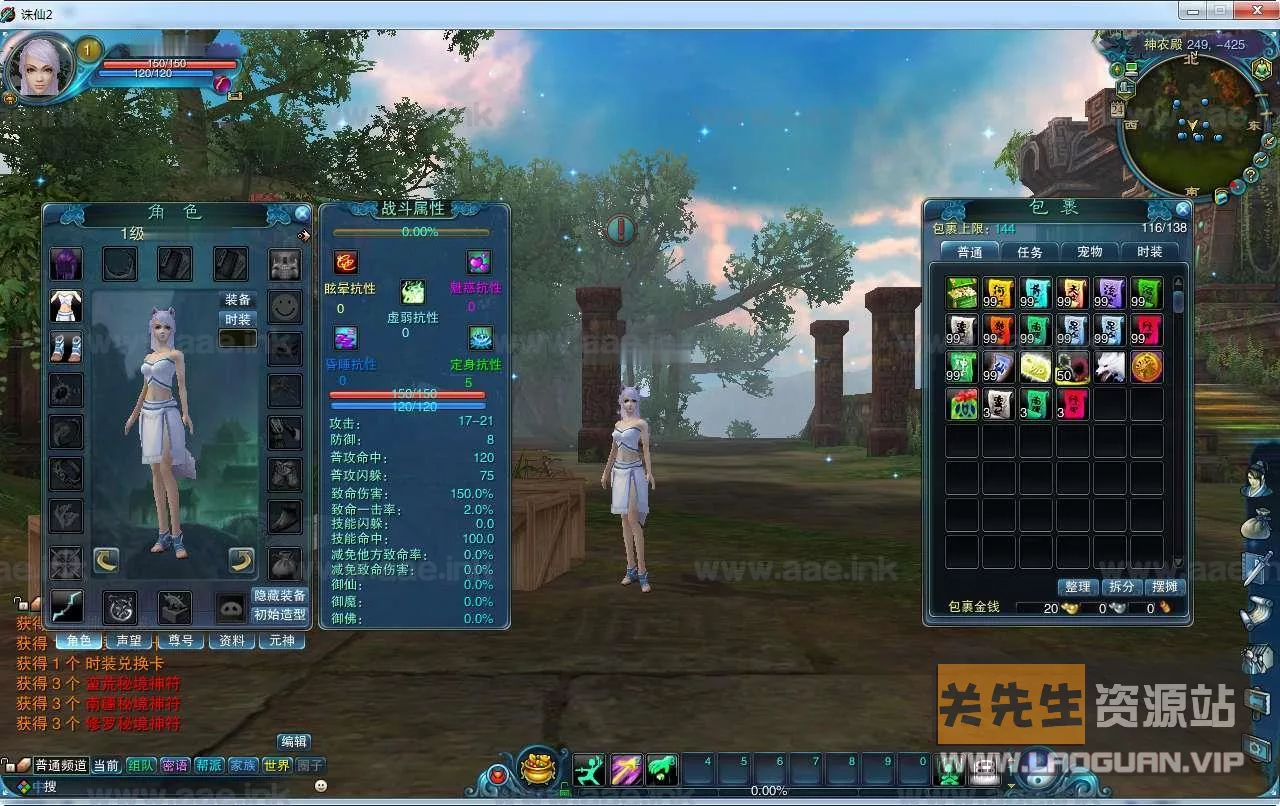 《诛仙2》1076版本9职业版.地宫残端改.一键镜像端+Linux手工服务端+GM工具- 关先生资源站