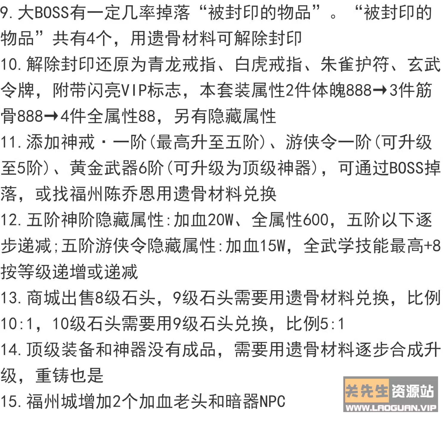 图片[4]- 《笑傲江湖OL》2024版稀有完整VM一键服务端10职业130特色修复版- 关先生资源站