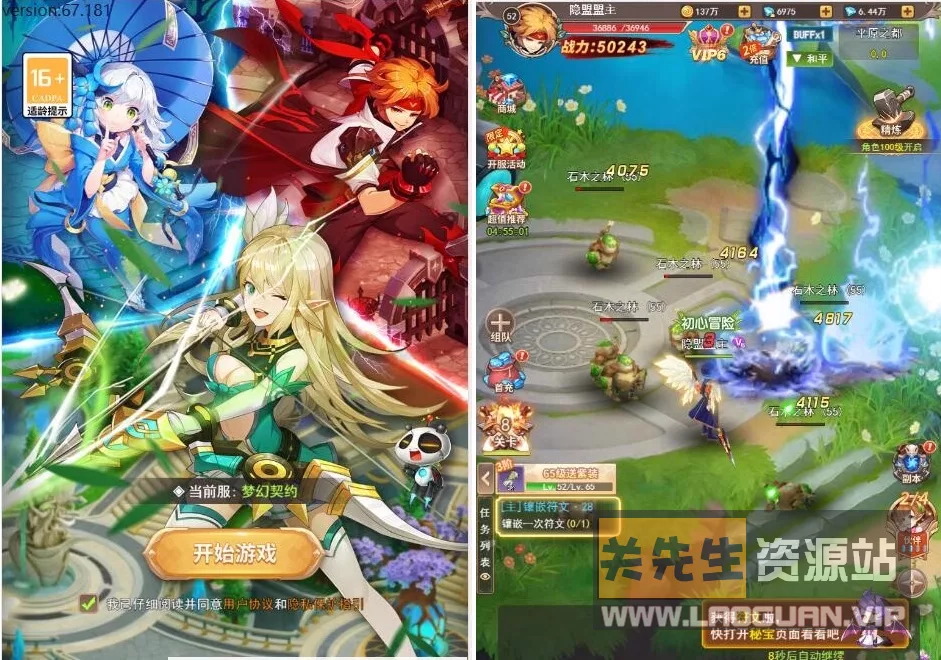 《梦幻契约》H5修复版 VM一键端+Linux手工服务端+多区+GM后台+教程（手游）- 关先生资源站