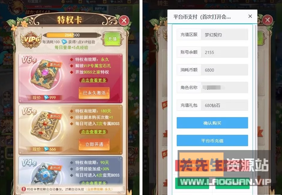 图片[2]- 《梦幻契约》H5修复版 VM一键端+Linux手工服务端+多区+GM后台+教程（手游）- 关先生资源站