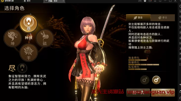 《剑灵革命》手游 VM一键单机端+视频教程+GM管理充值和邮件后台- 关先生资源站