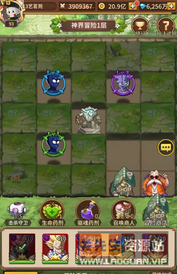 图片[3]- 《龙珠之战》一键端电脑架设VM虚拟机PC手游模拟器版单机非联网非私服- 关先生资源站