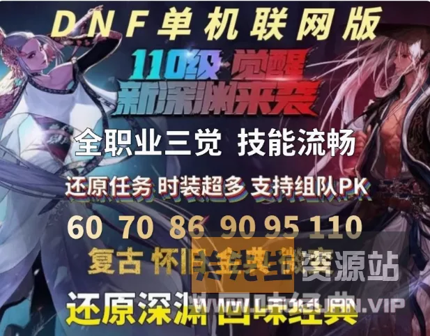 《DNF》沫沫版70-86-90-100-110合集 GM工具+内辅插件全套- 关先生资源站
