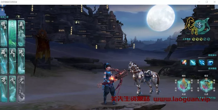 《剑网三》（80经典版本）80级大轻功VM一键单机版+GM道具加GM脚本命令- 关先生资源站