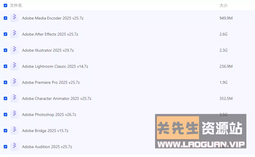 《Adobe》全家桶（2025抢先版）,内附老关留言激活教程一键安装- 关先生资源站