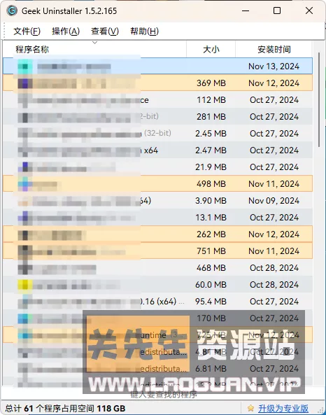 《Geek Uninstaller》（很好用的删除工具 单文件版）- 关先生资源站