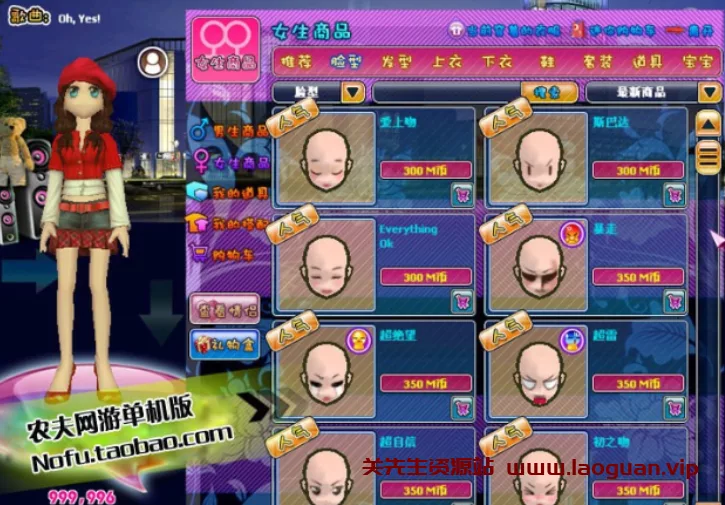 《劲舞团》 v7.2单机版一键安装版+商城送GM工具- 关先生资源站